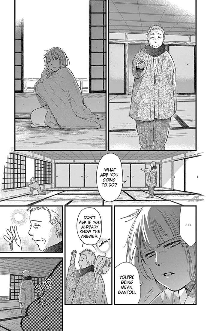 Page 12 Chapter 12 Usemono Yado