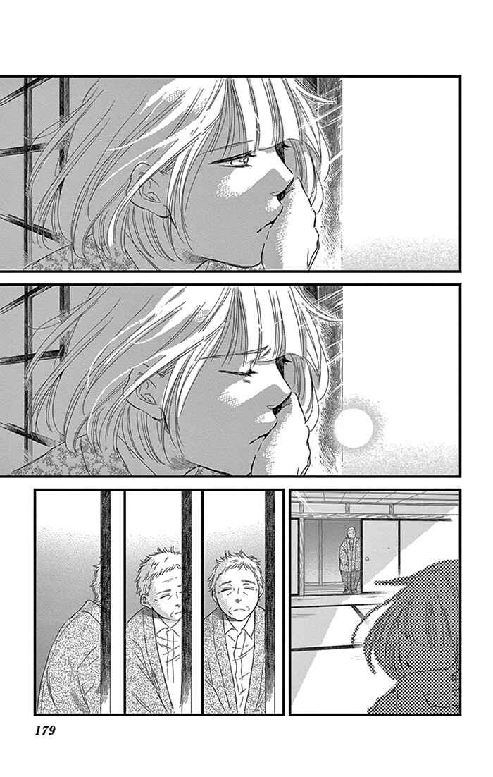 Page 26 Chapter 12 Usemono Yado