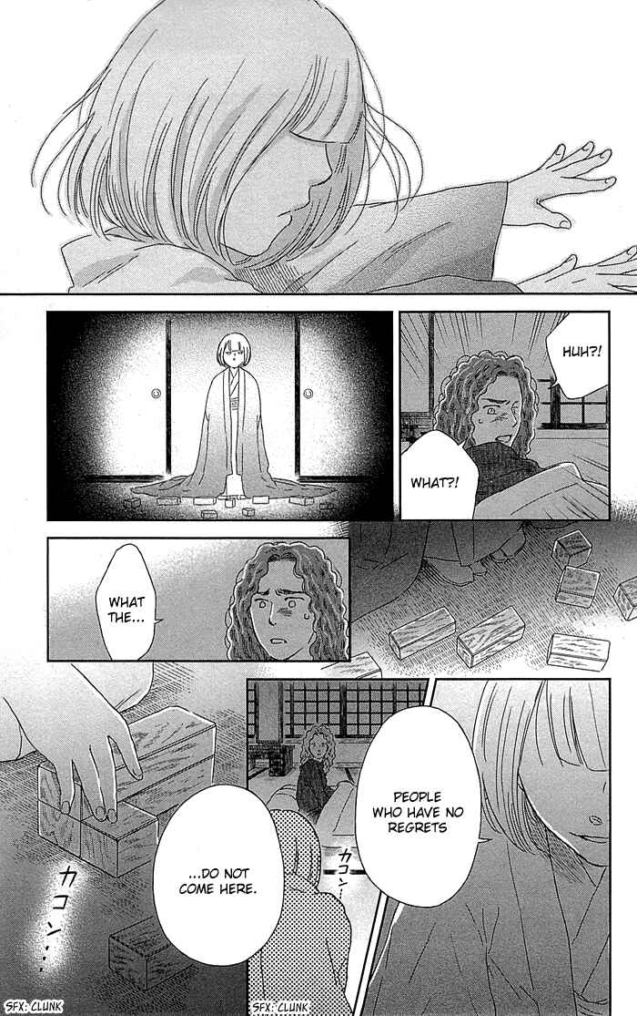 Page 22 Chapter 4 Usemono Yado