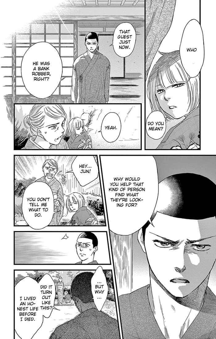 Page 15 Chapter 8 Usemono Yado