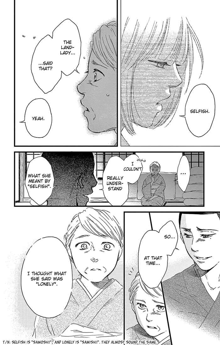Page 13 Chapter 11 Usemono Yado