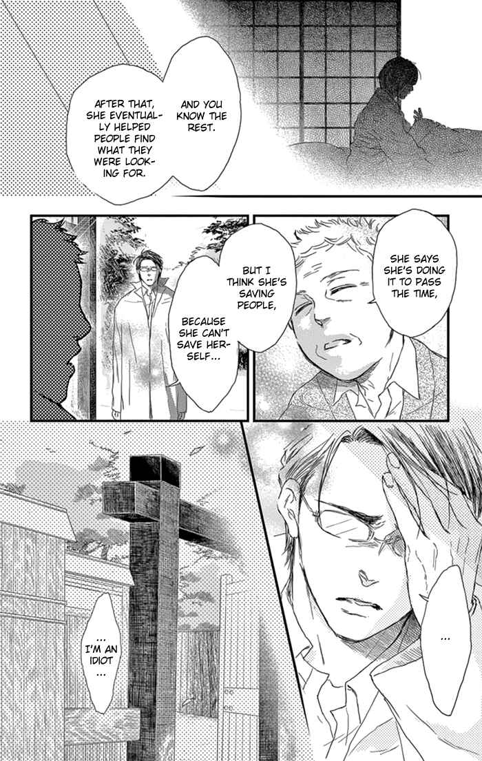 Page 21 Chapter 17 Usemono Yado