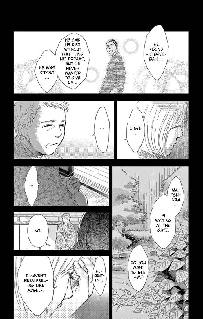 Page 3 Chapter 17 Usemono Yado