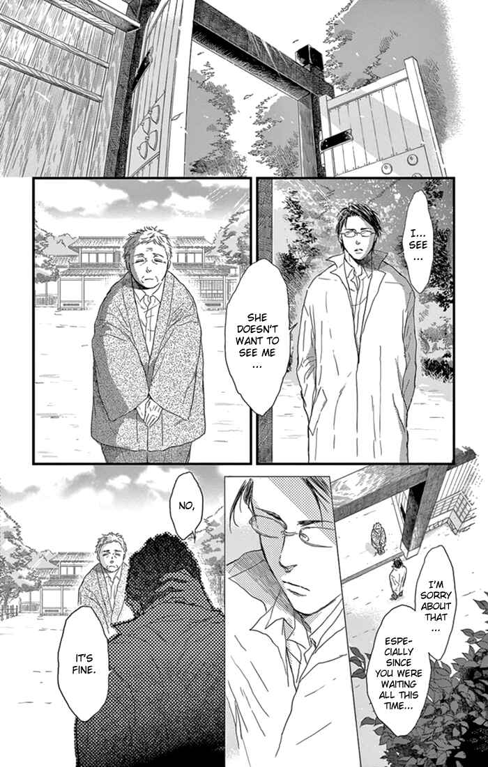 Page 5 Chapter 17 Usemono Yado