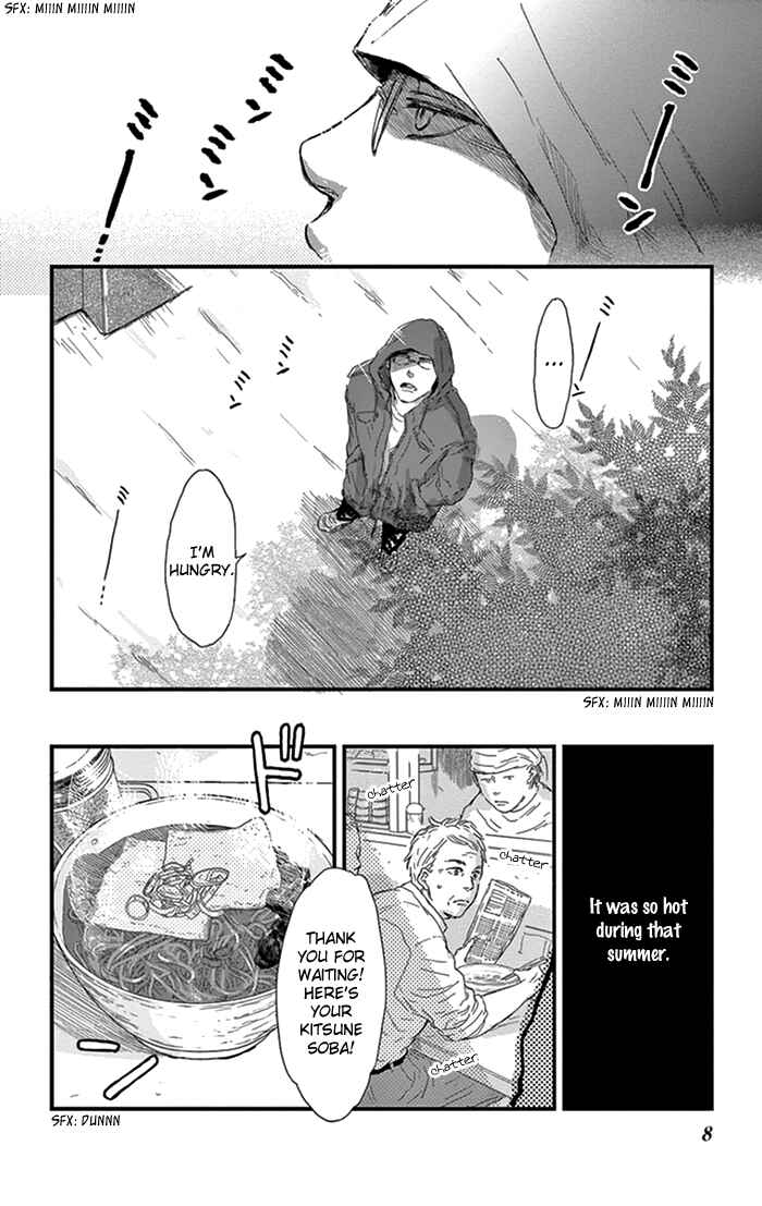 Page 10 Chapter 13 Usemono Yado
