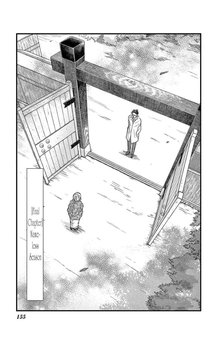 Page 2 Chapter 18 Usemono Yado