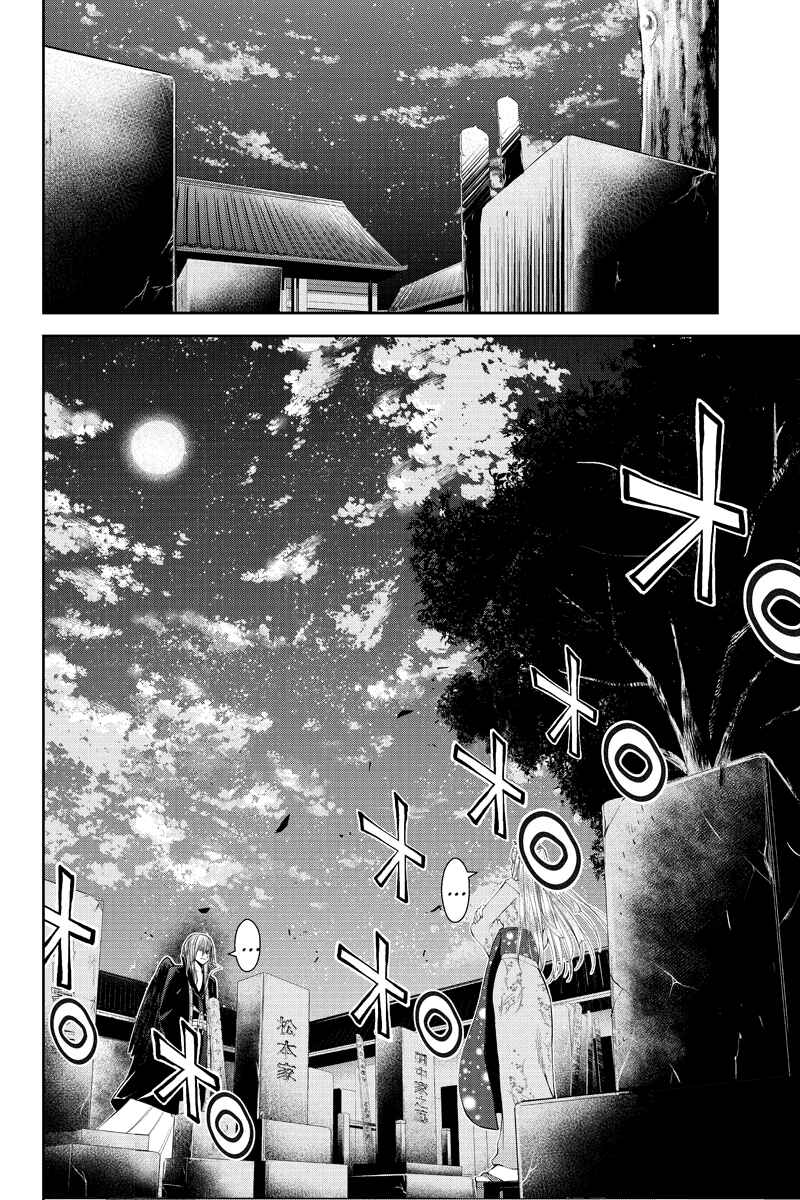 Page 14 Chapter 8 Dark Goddess