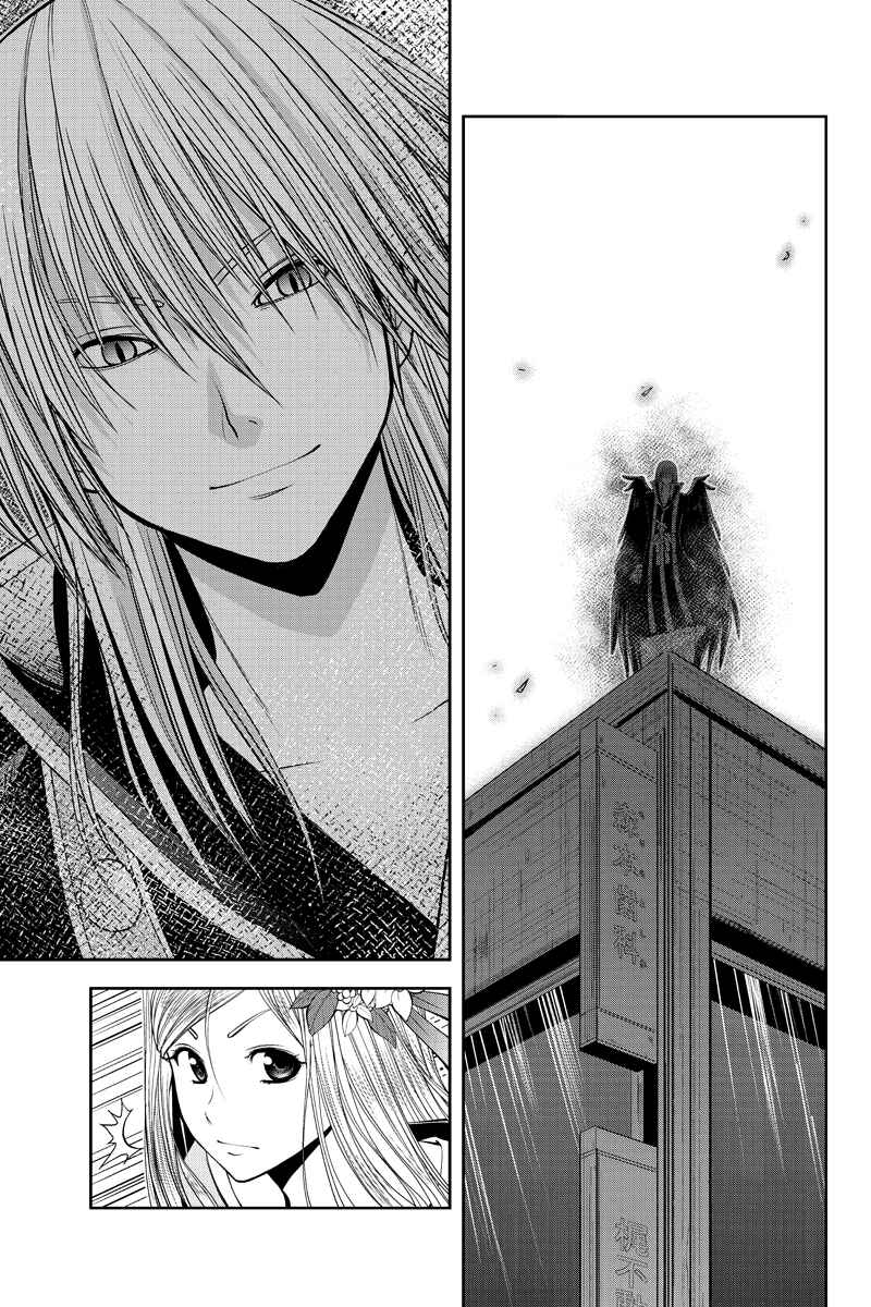 Page 15 Chapter 7 Dark Goddess