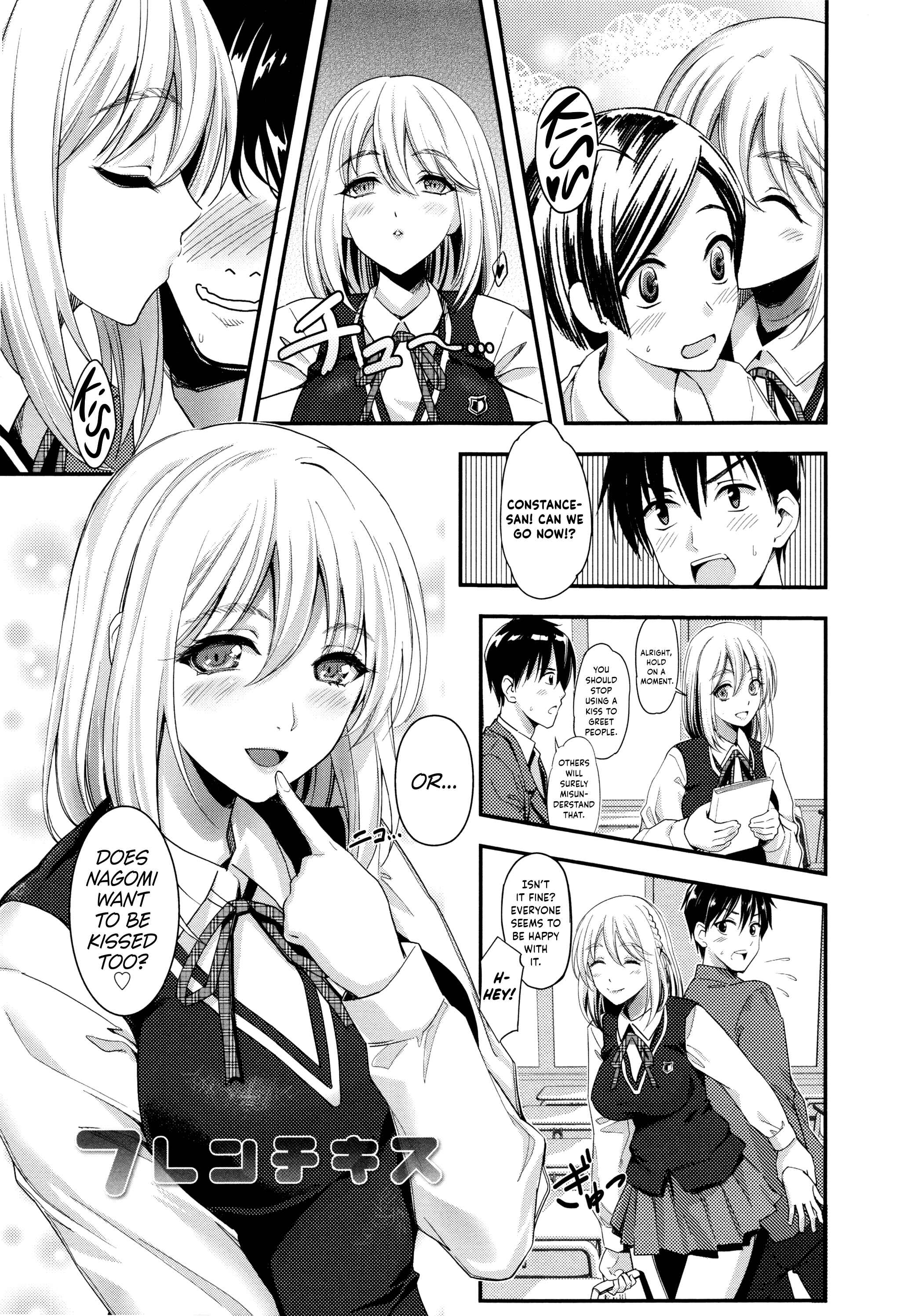 Page 1 Chapter 7 Seifuku no Mama Aishinasai!