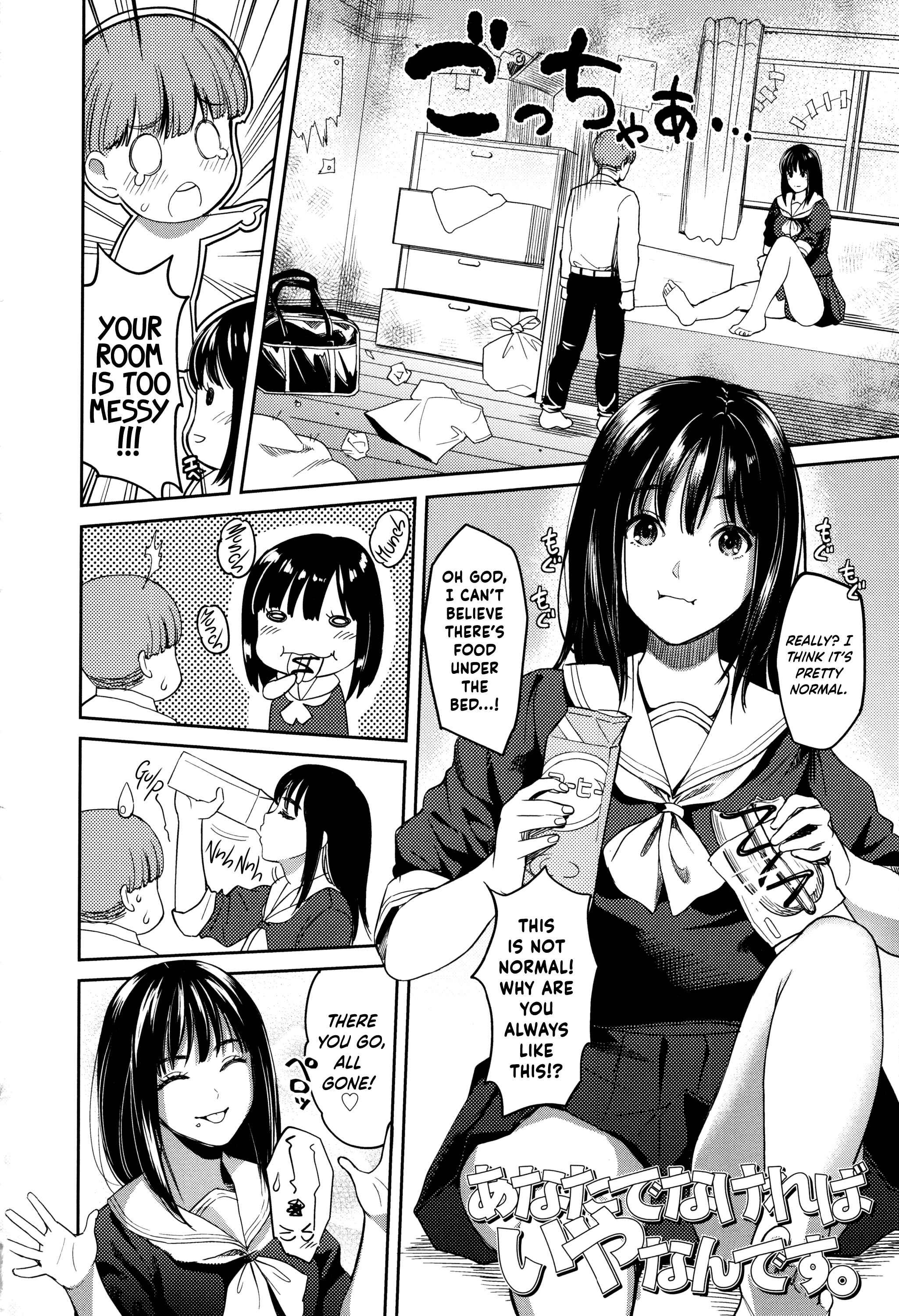 Page 2 Chapter 6 Seifuku no Mama Aishinasai!