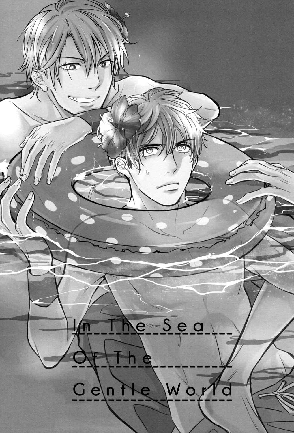 Page 6 Chapter Unknown_b3bf Kataomoi to Parade - Yasashii Sekai-sen no Umi de (Doujinshi)
