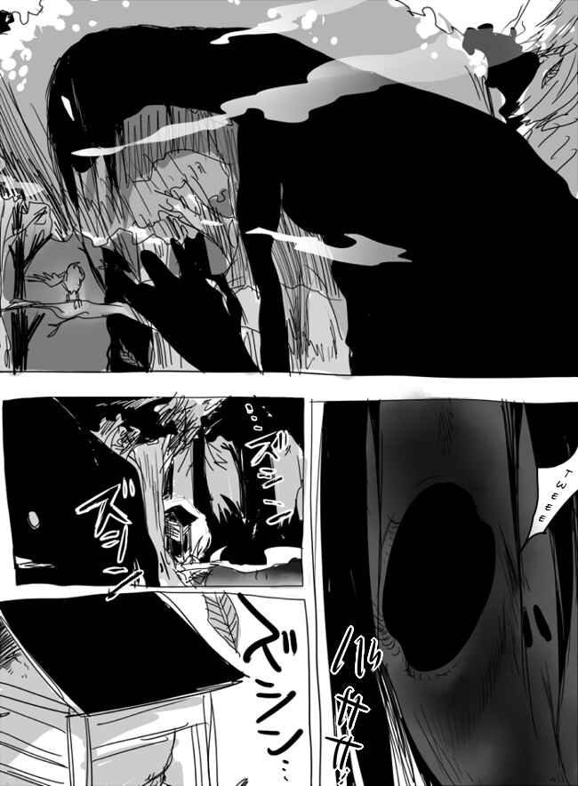Page 5 Chapter 2 The Judgement of Asura