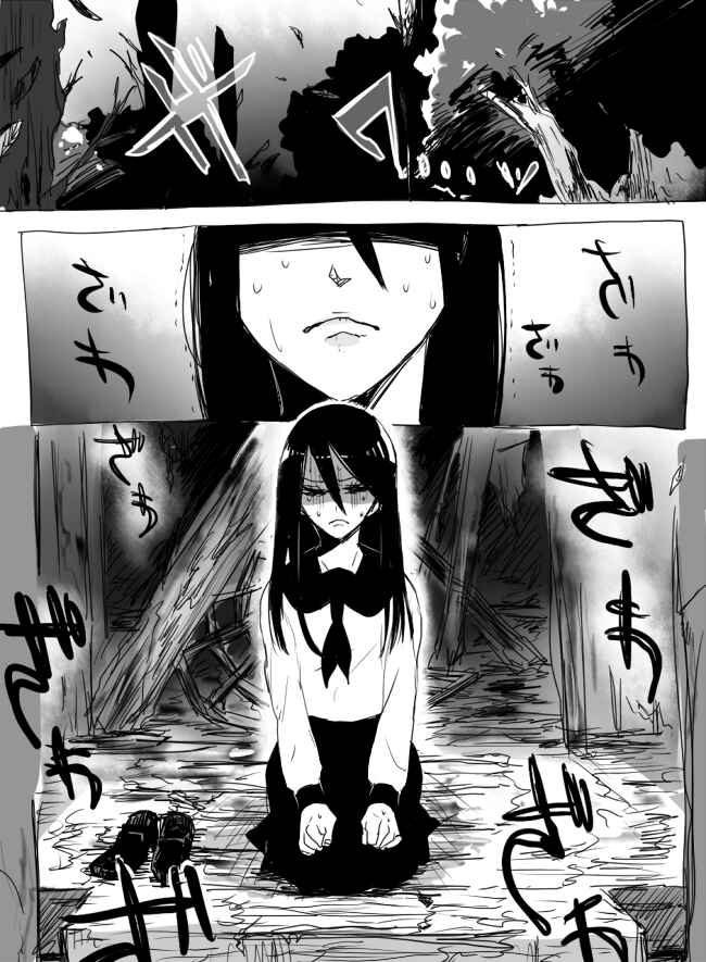 Page 6 Chapter 3 The Judgement of Asura