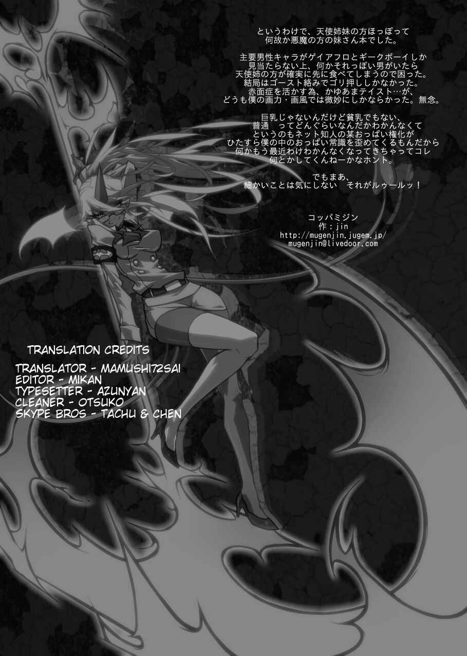 Page 24 Chapter Unknown_2e7b Panty & Stocking with Garterbelt - Rule Violation! (Doujinshi)