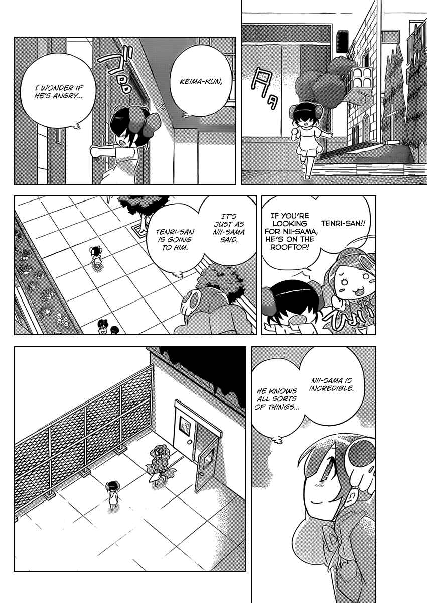 Page 15 Chapter 239 The World God Only Knows