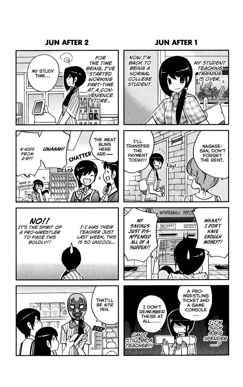 Page 3 Chapter 46.5 The World God Only Knows