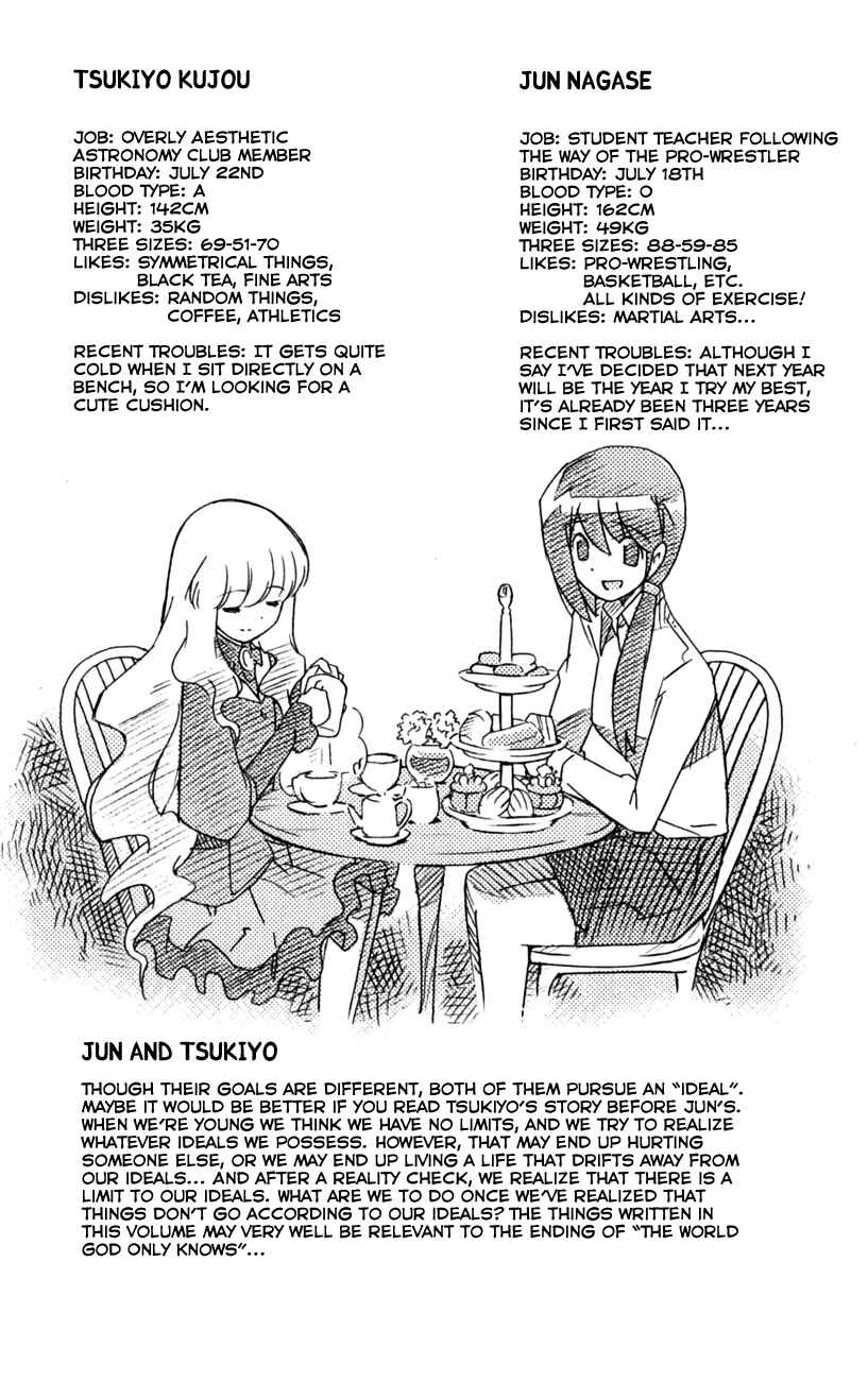 Page 5 Chapter 46.5 The World God Only Knows