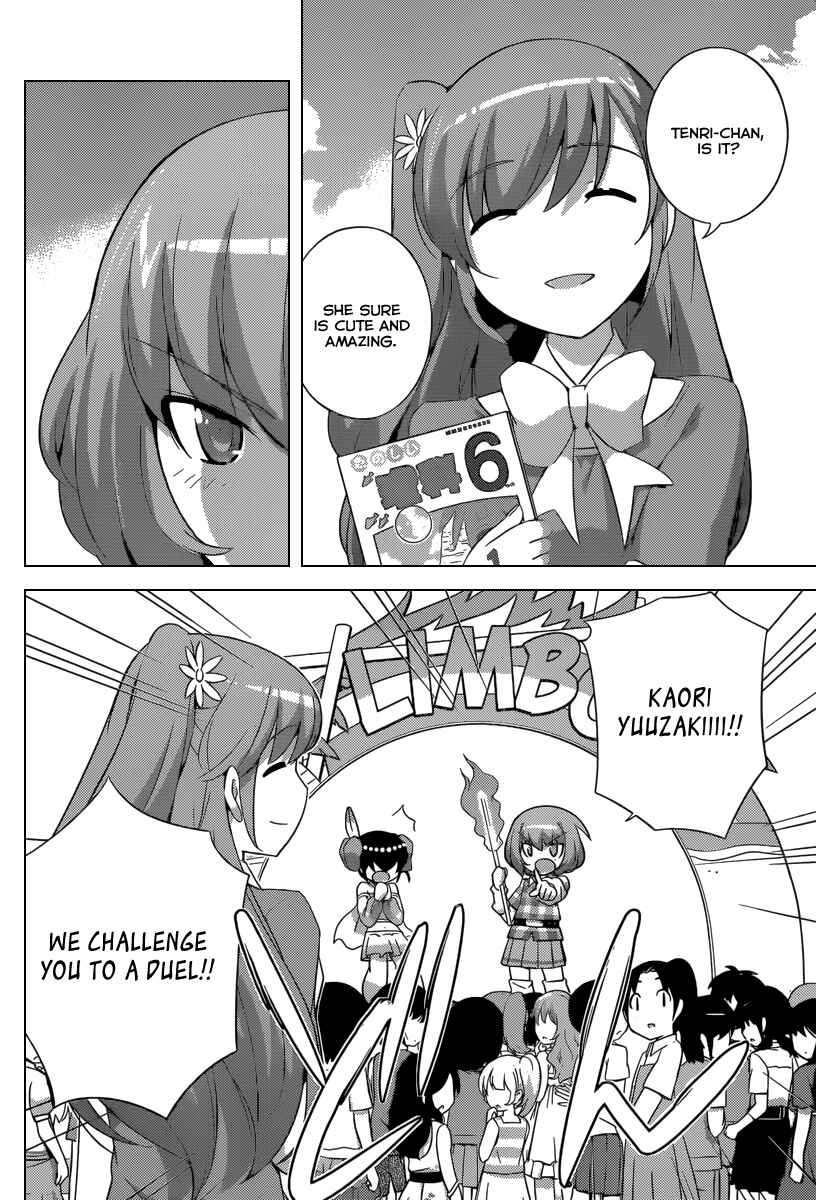 Page 17 Chapter 233 The World God Only Knows