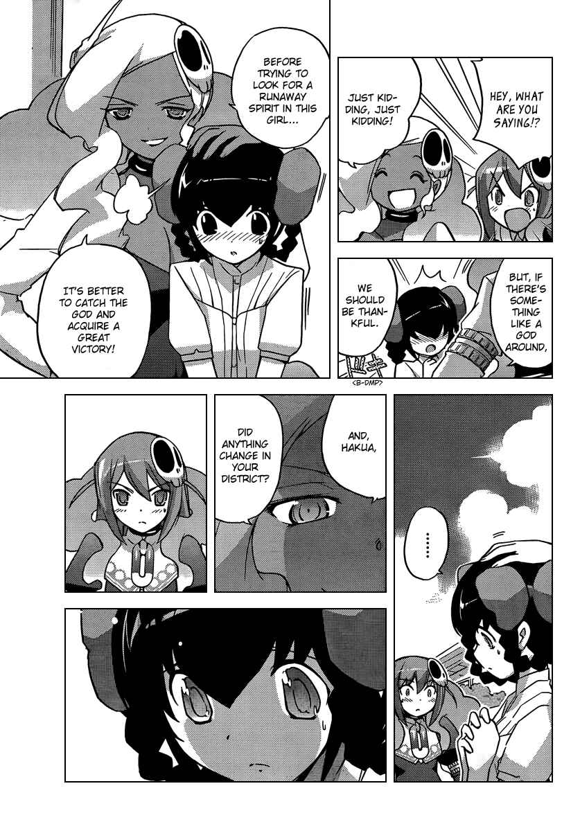 Page 15 Chapter 74 The World God Only Knows