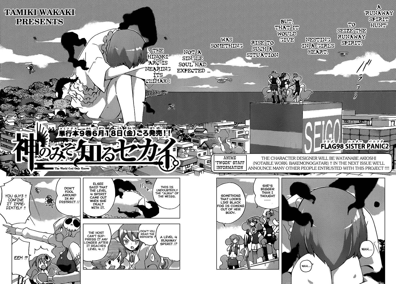Page 2 Chapter 98 The World God Only Knows