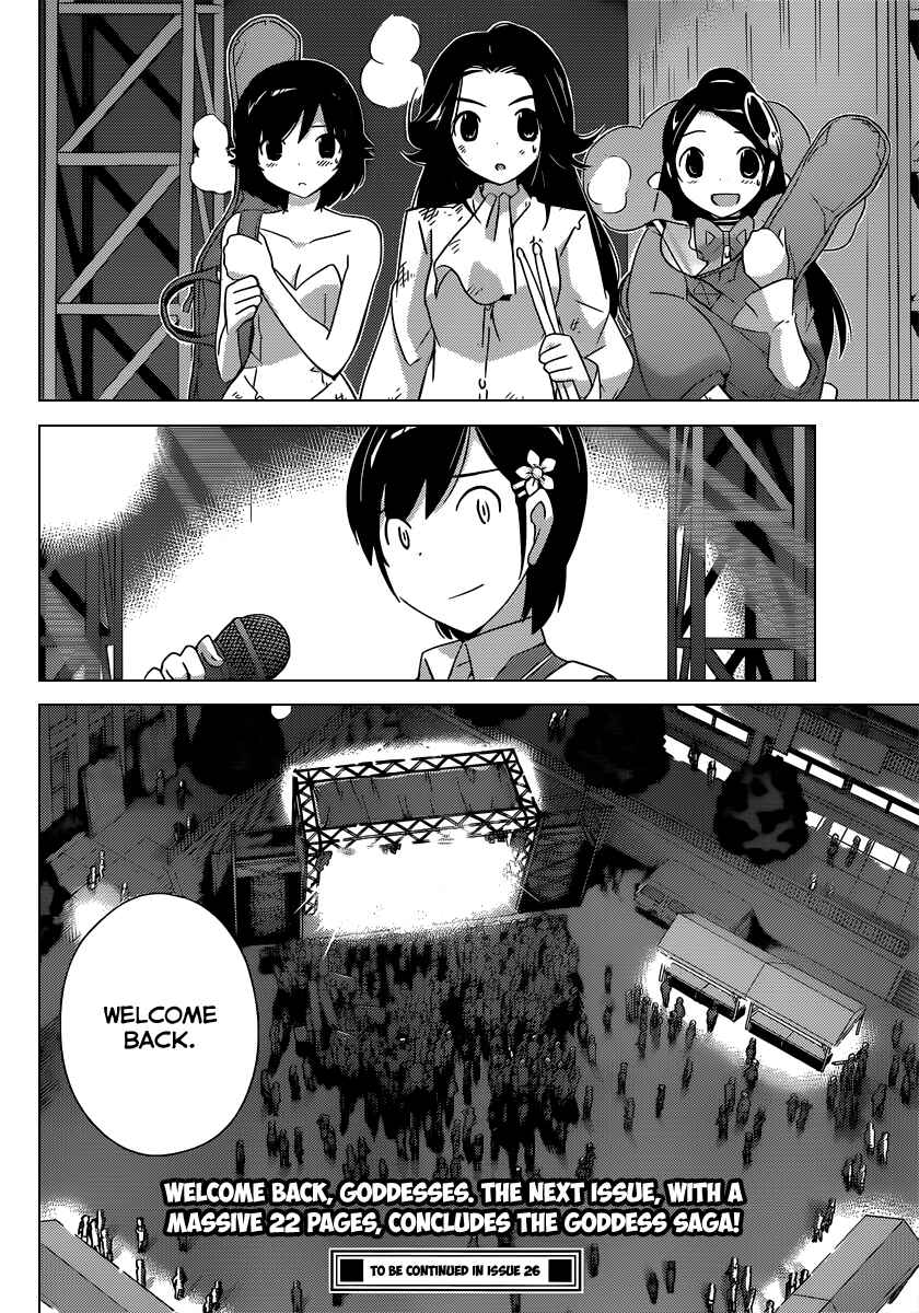 Page 20 Chapter 188 The World God Only Knows