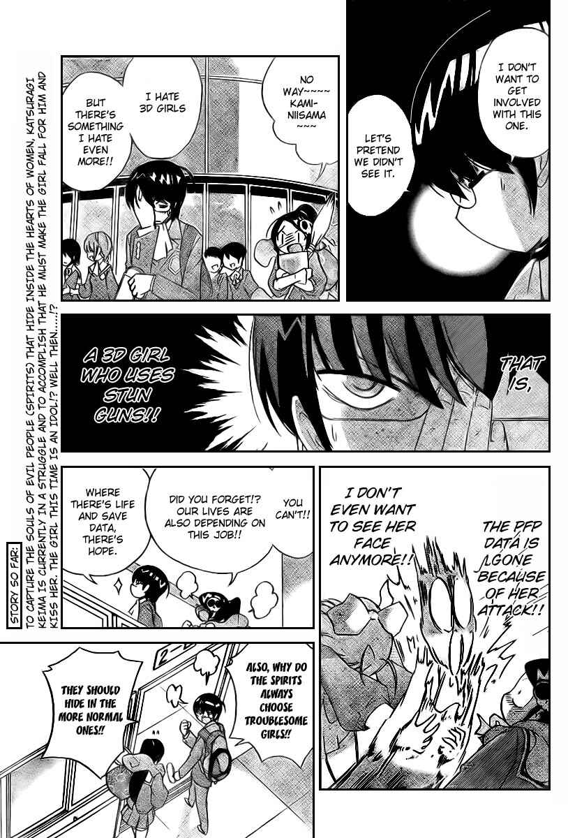 Page 3 Chapter 8 The World God Only Knows