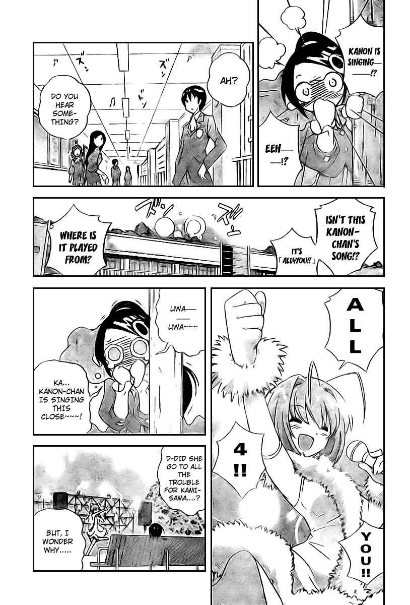 Page 9 Chapter 8 The World God Only Knows