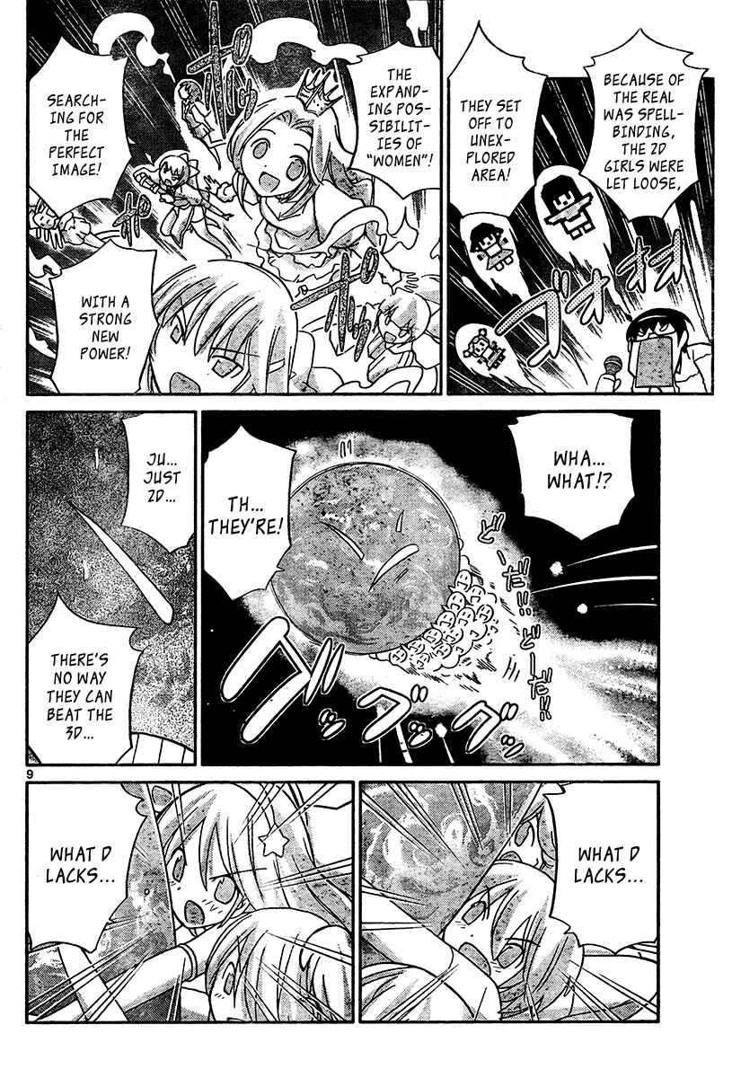 Page 10 Chapter 33 The World God Only Knows
