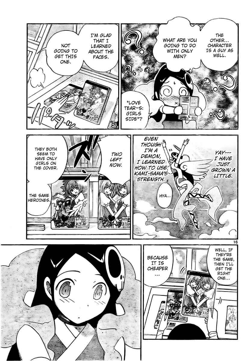 Page 17 Chapter 33 The World God Only Knows