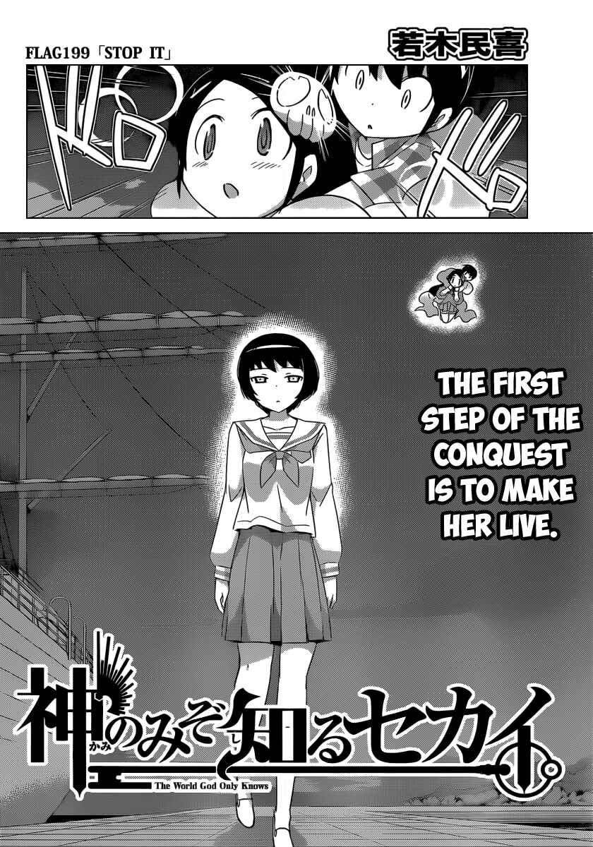 Page 5 Chapter 199 The World God Only Knows