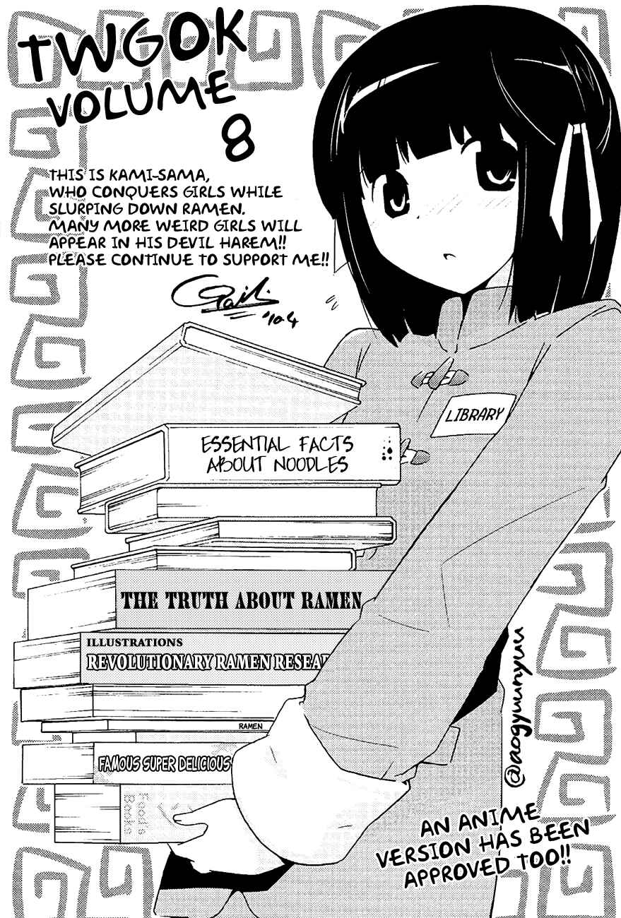 Page 3 Chapter 76.5 The World God Only Knows