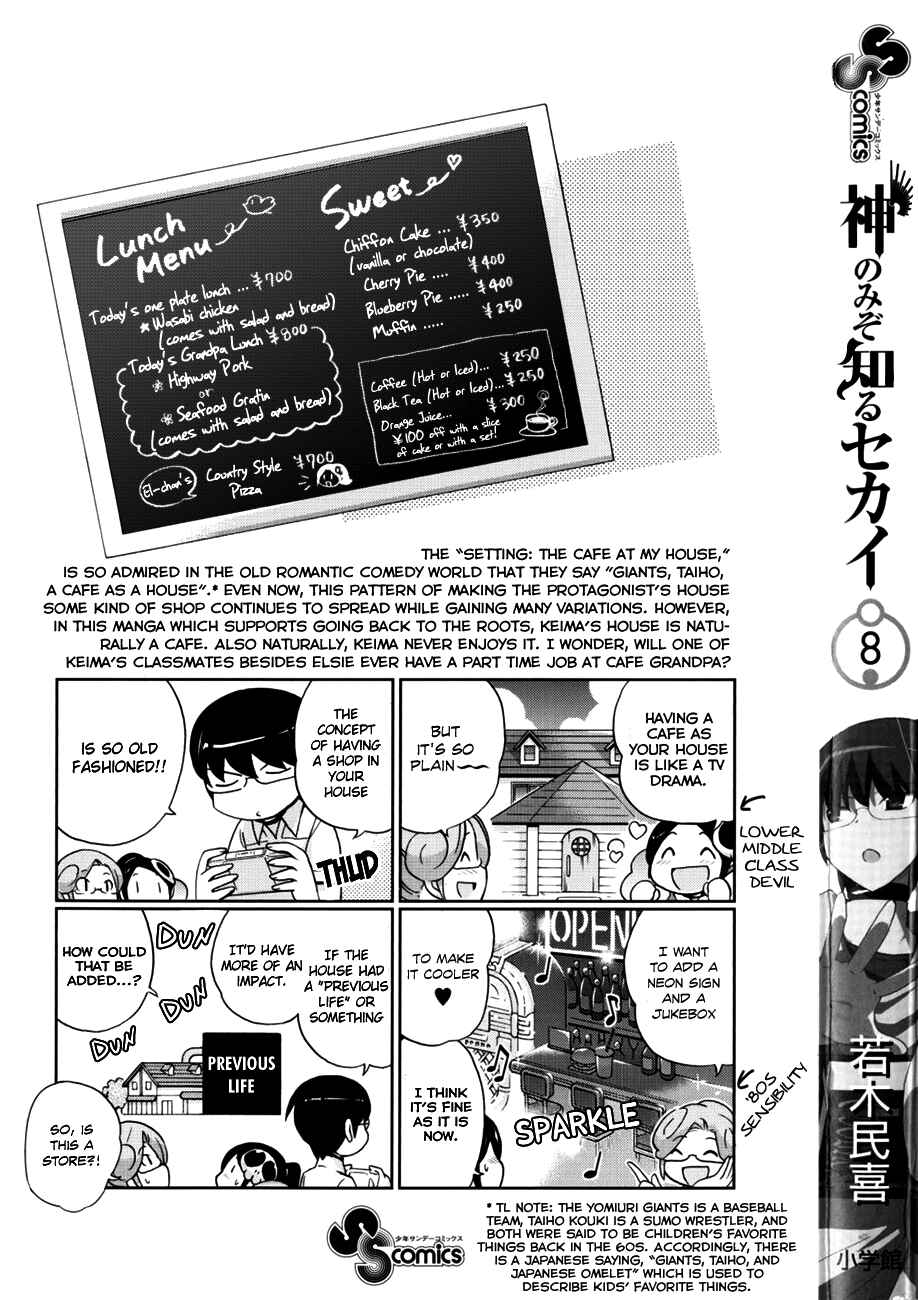 Page 6 Chapter 76.5 The World God Only Knows