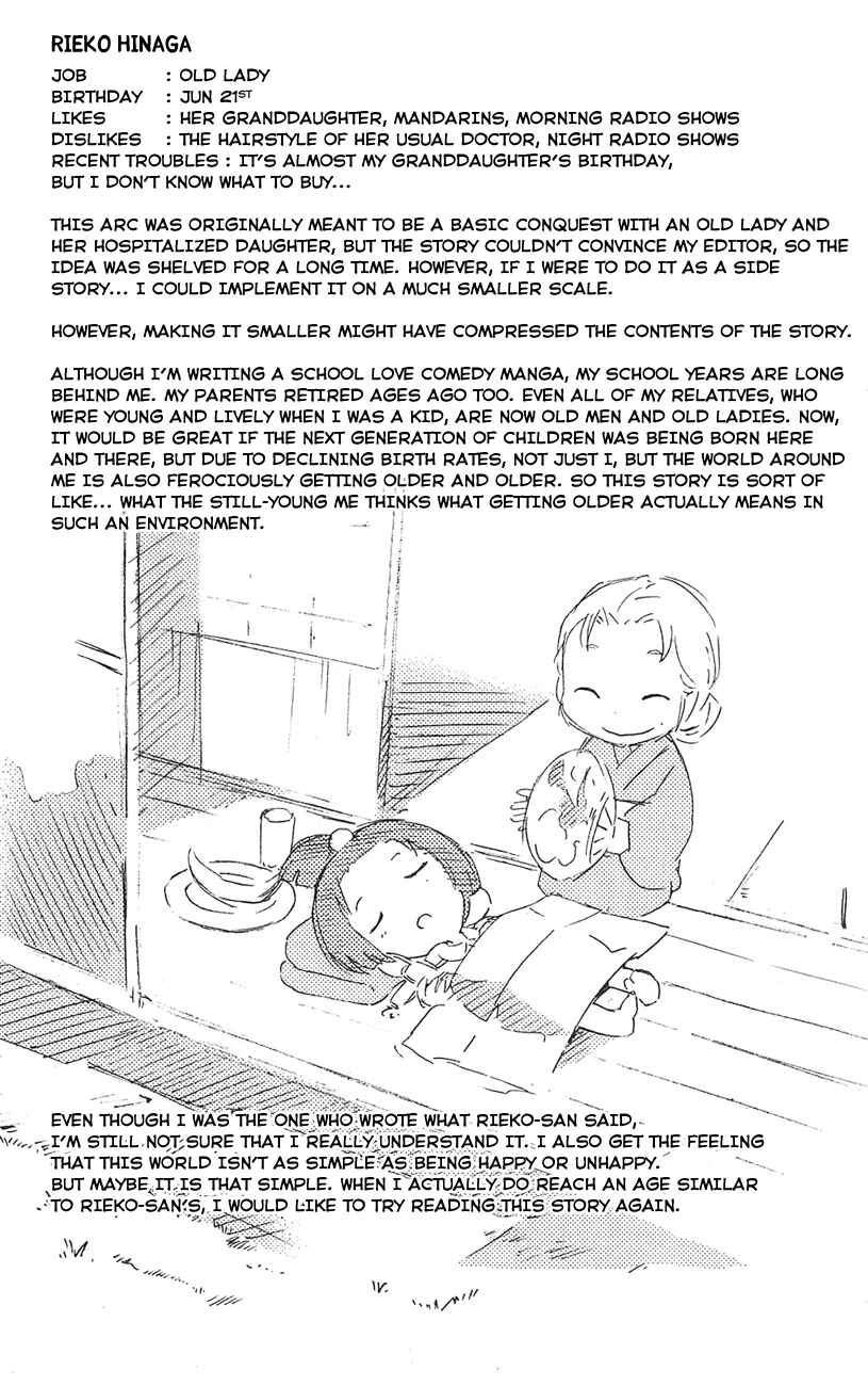 Page 7 Chapter 76.5 The World God Only Knows