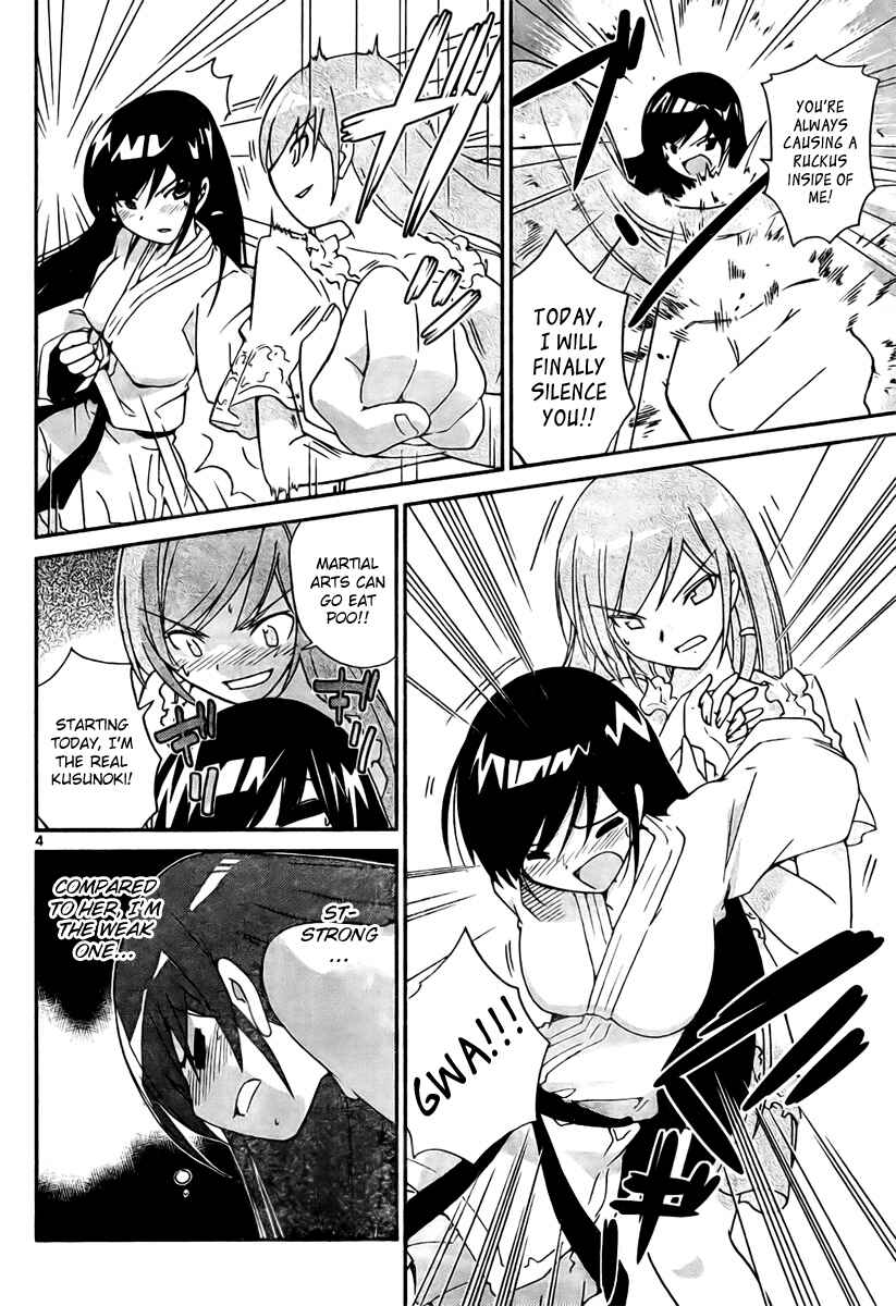 Page 4 Chapter 21 The World God Only Knows