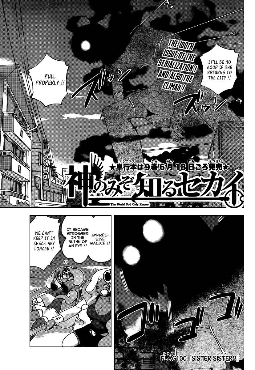 Page 2 Chapter 100 The World God Only Knows