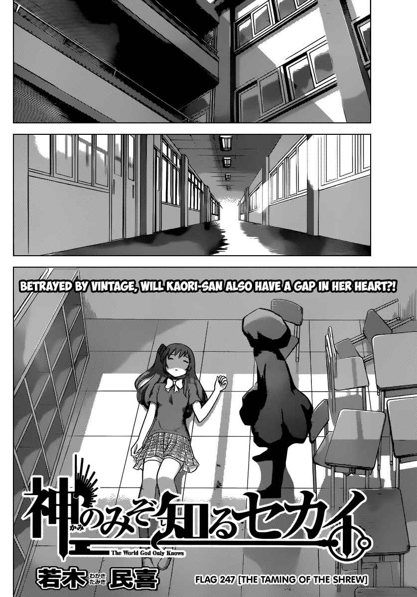 Page 3 Chapter 247 The World God Only Knows