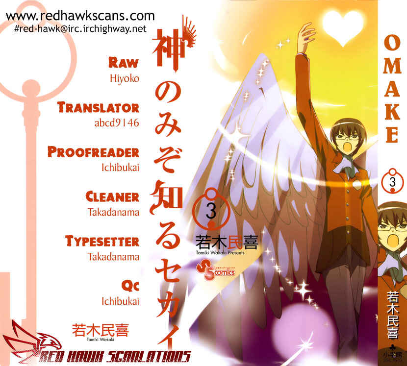Page 1 Chapter 26.5 The World God Only Knows