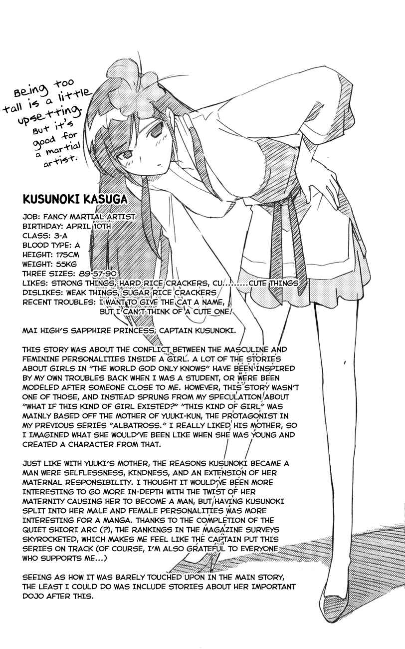 Page 3 Chapter 26.5 The World God Only Knows