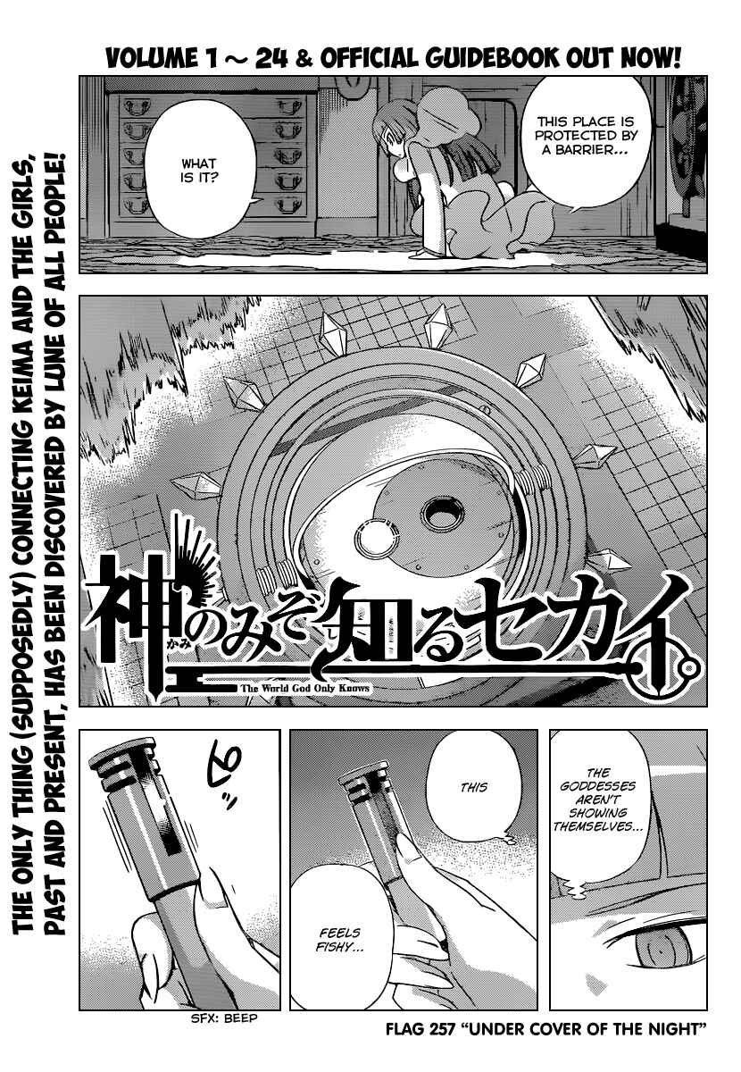Page 2 Chapter 257 The World God Only Knows