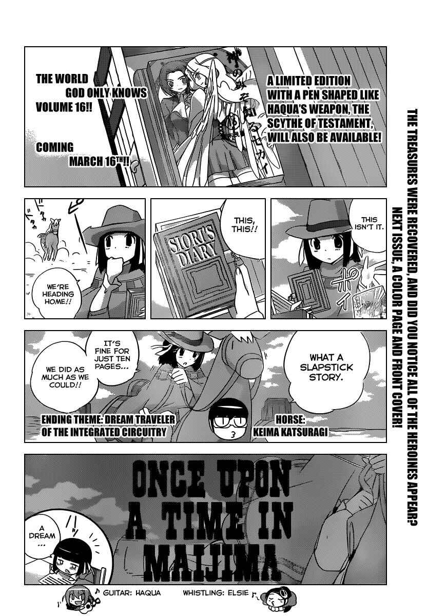 Page 11 Chapter 178.2 The World God Only Knows