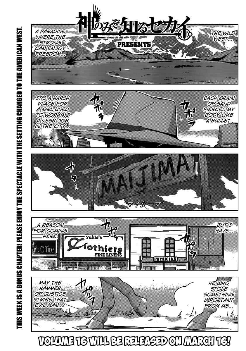 Page 2 Chapter 178.2 The World God Only Knows