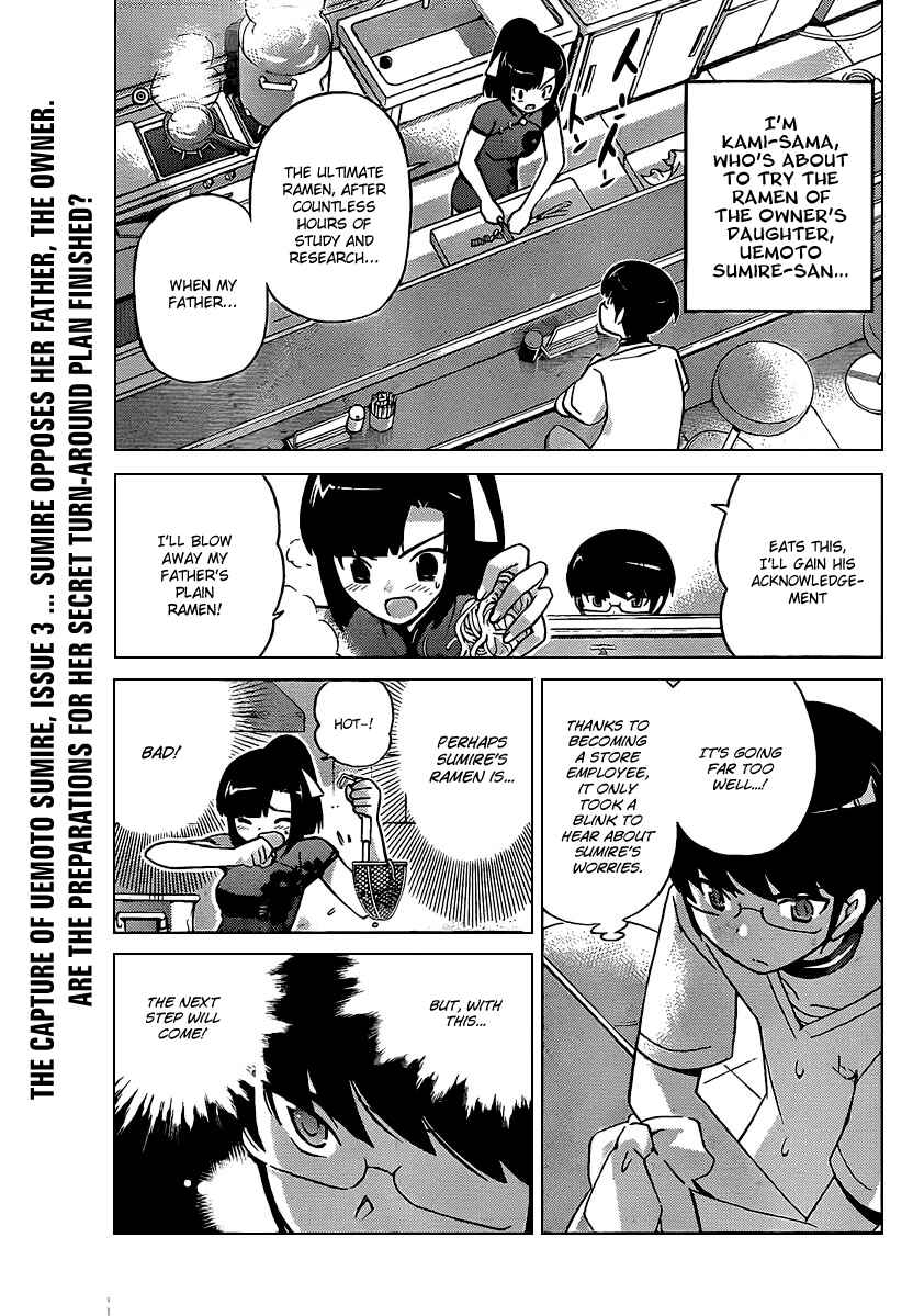 Page 1 Chapter 71 The World God Only Knows