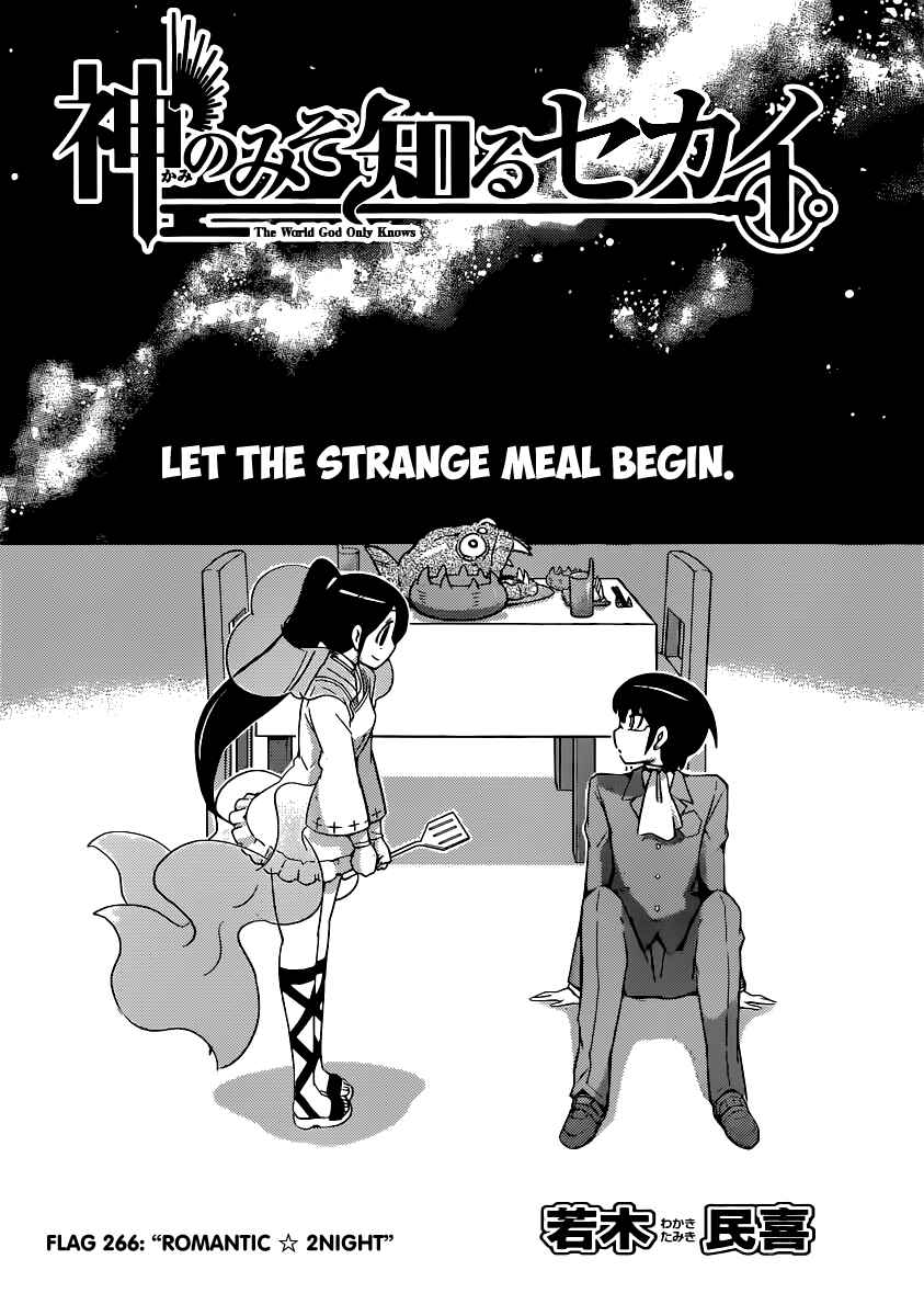 Page 3 Chapter 266 The World God Only Knows