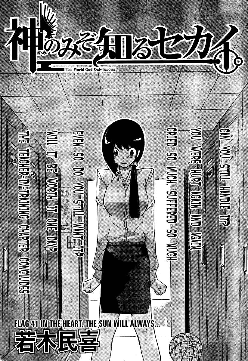 Page 2 Chapter 41 The World God Only Knows