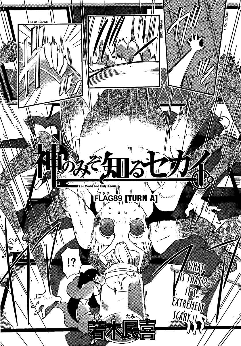 Page 3 Chapter 89 The World God Only Knows