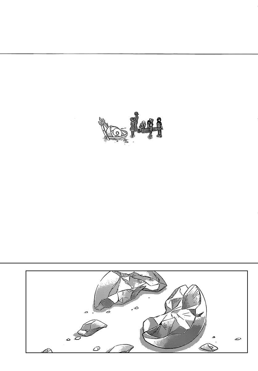Page 12 Chapter 261 The World God Only Knows
