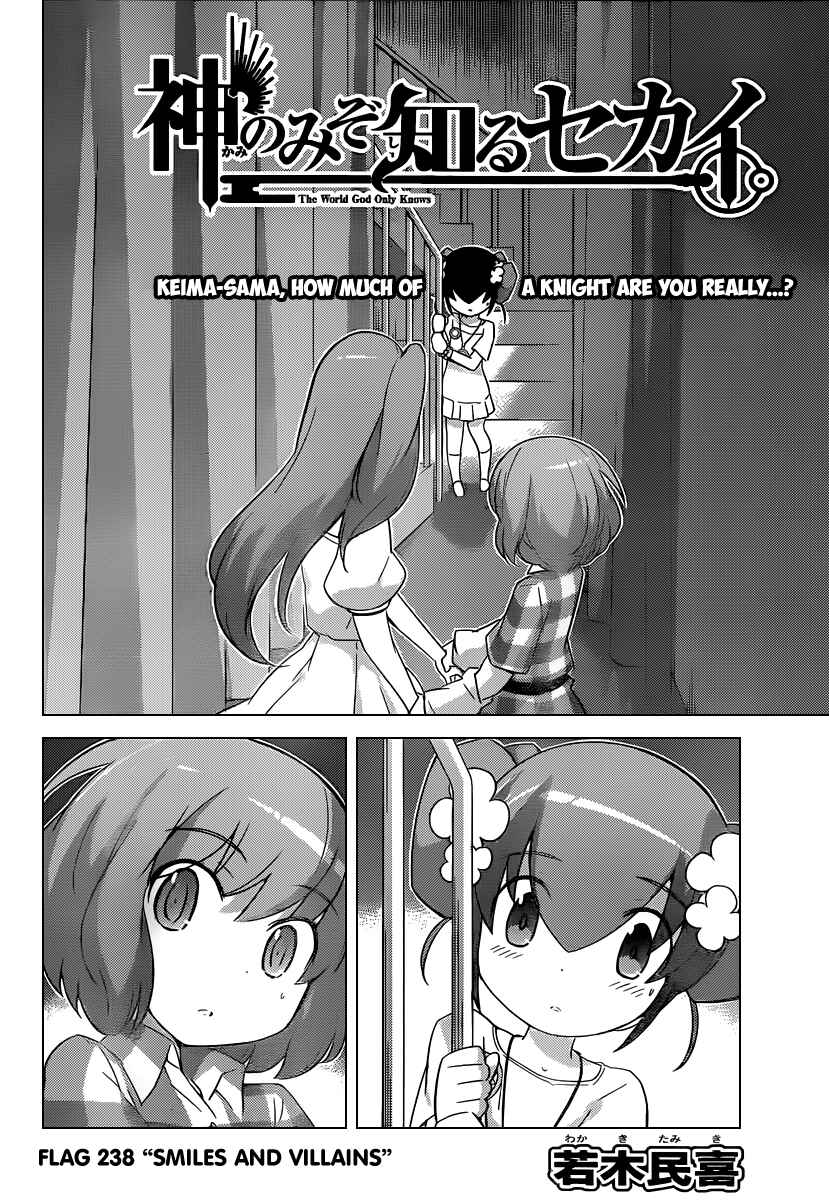 Page 7 Chapter 238 The World God Only Knows