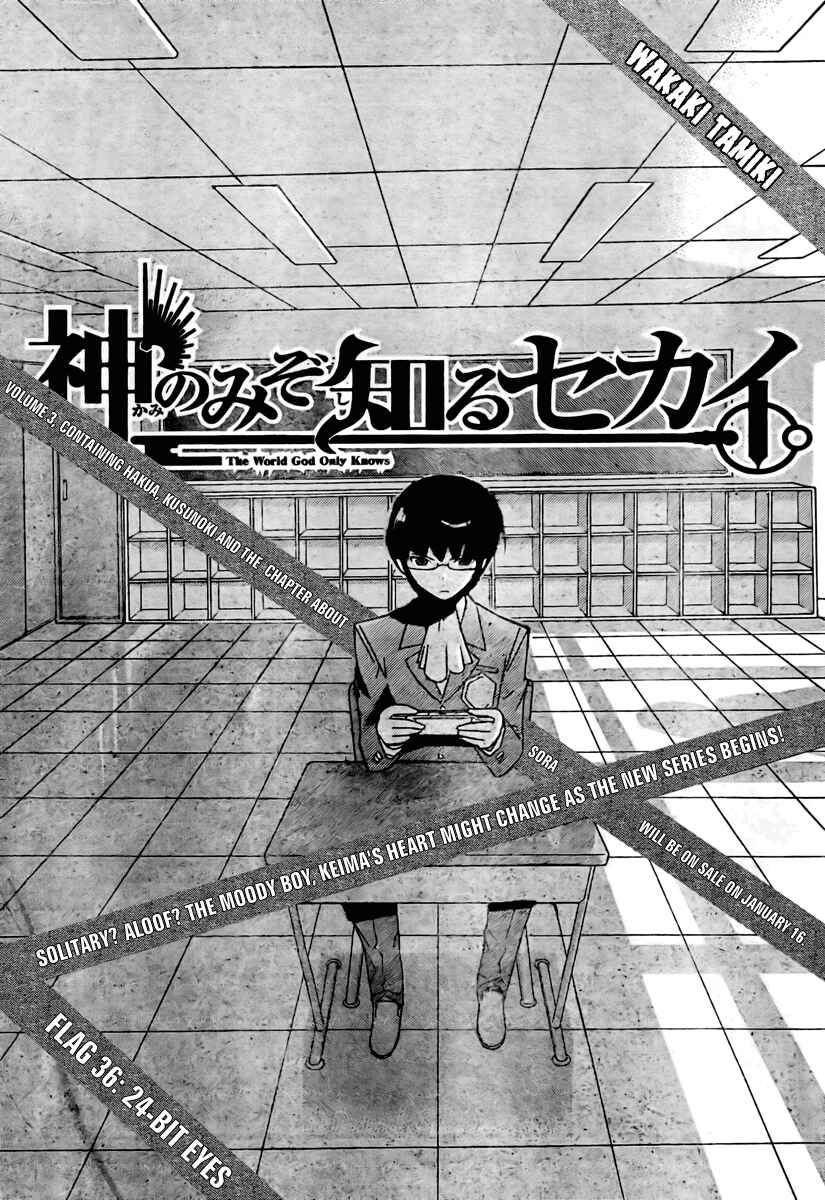 Page 1 Chapter 36 The World God Only Knows