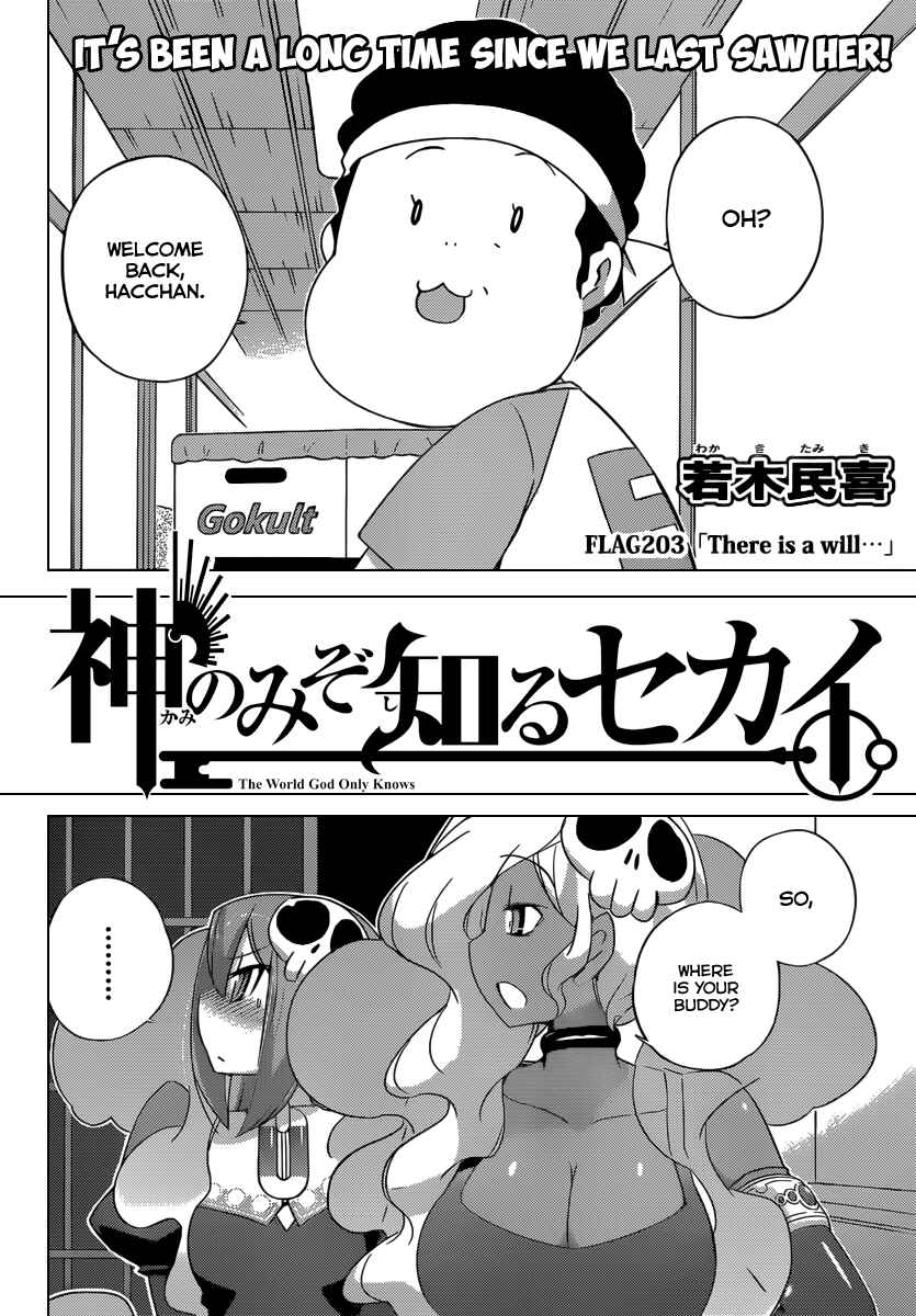 Page 3 Chapter 203 The World God Only Knows