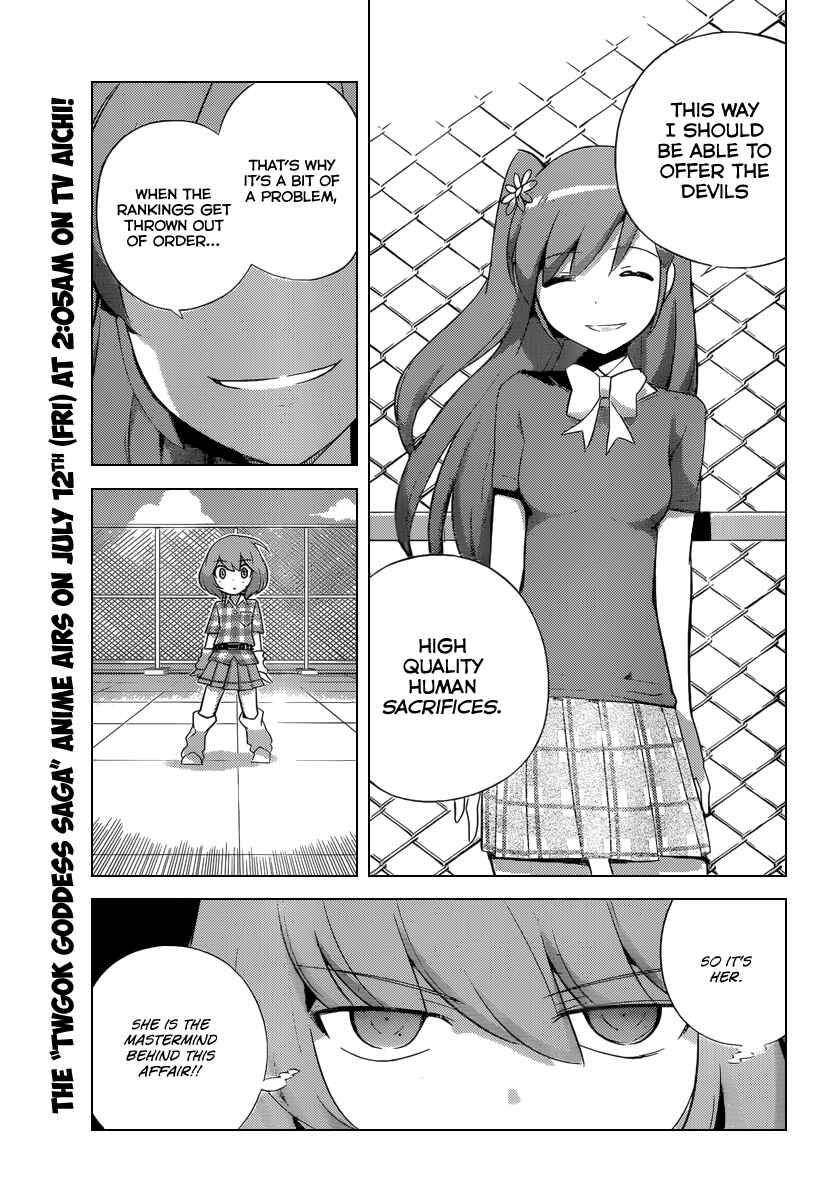 Page 10 Chapter 231 The World God Only Knows